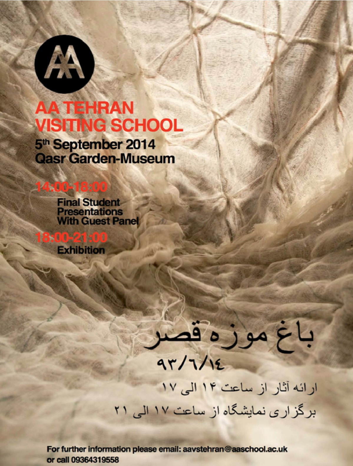 AA Tehran Visiting School – Exhibition